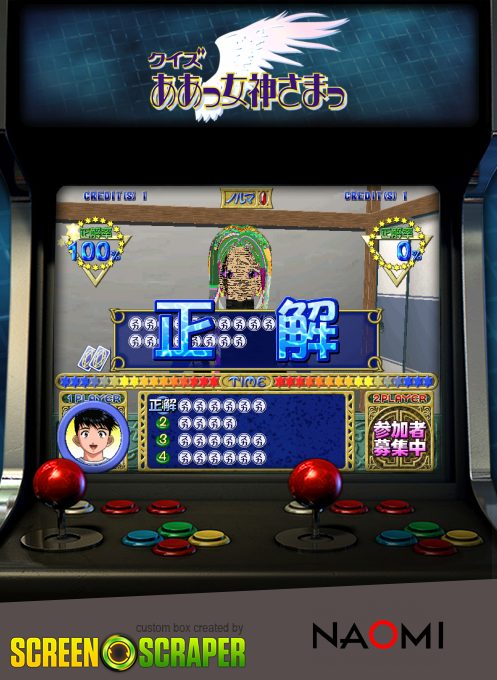 Quiz Aa! Megami-sama: Tatakau Tsubasa to Tomoni