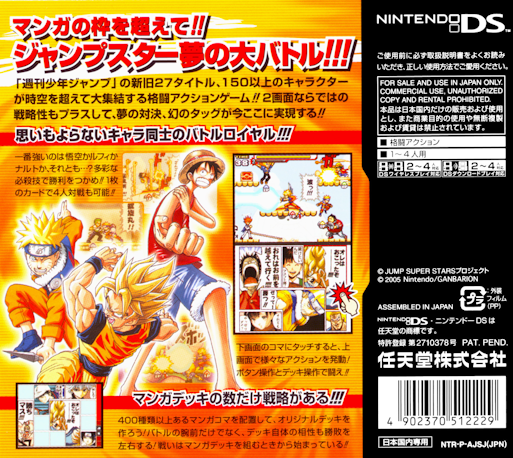 Jump Super Stars - Dos