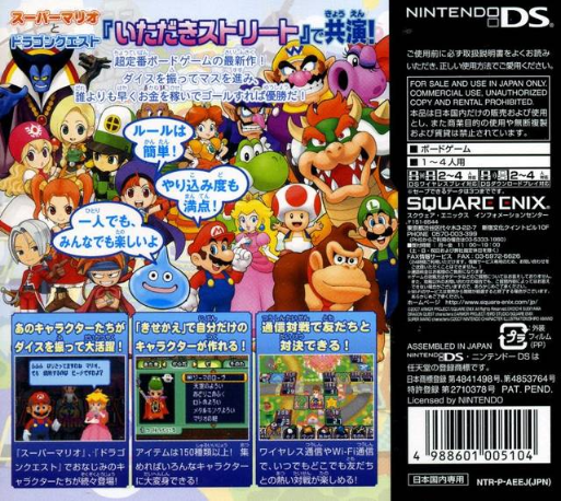 Itadaki Street DS - Dos