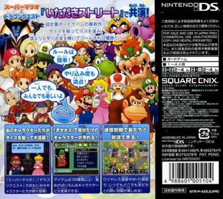 Itadaki Street DS - Dos