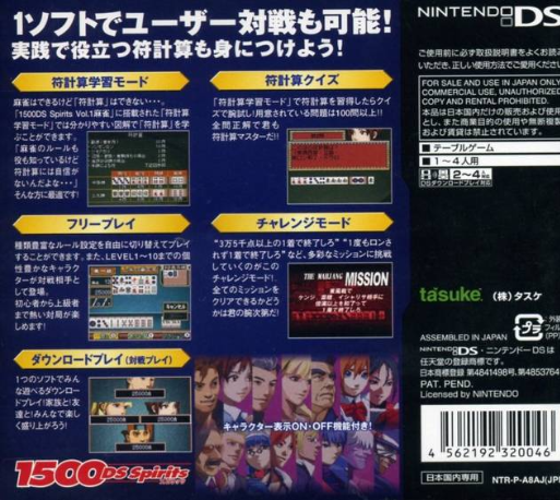 1500 DS Spirits Vol. 1 - Mahjong - Dos