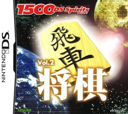 1500 DS Spirits Vol. 2 - Shougi