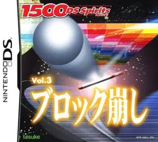 1500 DS Spirits Vol. 3 - Block Kuzushi