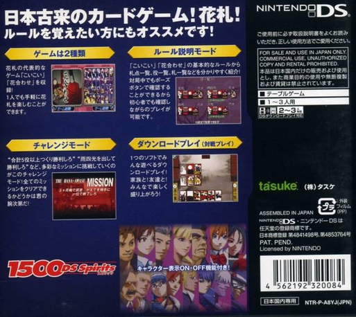 1500 DS Spirits Vol. 5 - Hanafuda - Dos