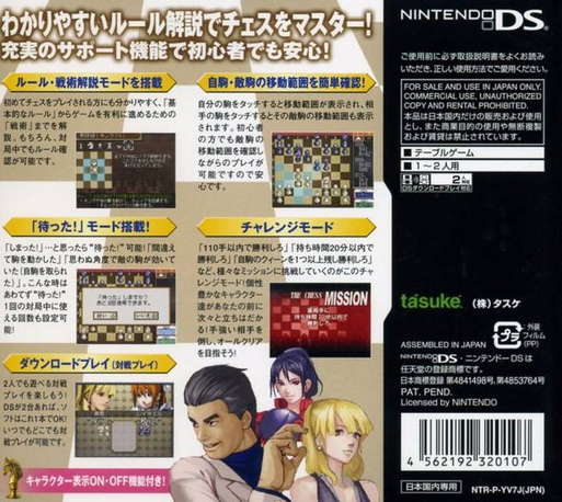 1500 DS Spirits Vol. 7 - Chess - Dos