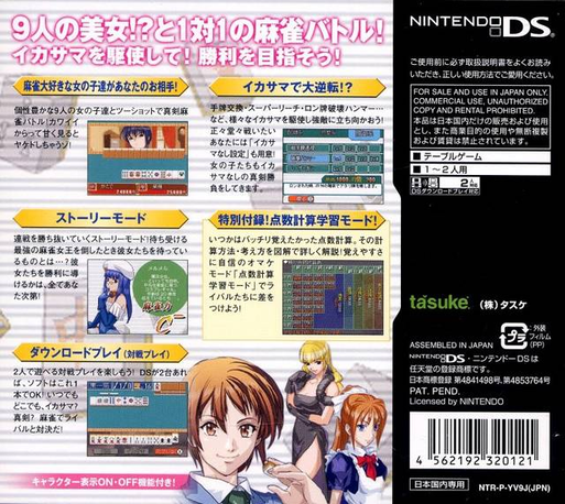 1500 DS Spirits Vol. 9 - 2-nin Uchi Mahjong - Dos