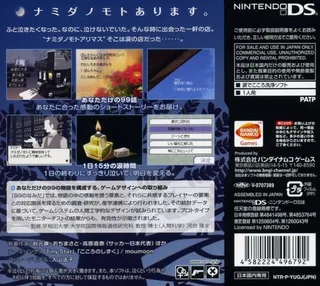 99 No Namida - Dos