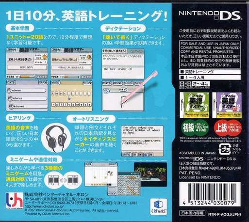 Alc No 10-punkan Eigo Master - Chuukyuu - Dos