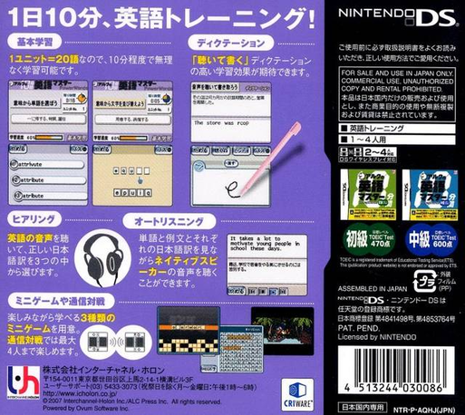 Alc No 10-punkan Eigo Master - Joukyuu - Dos