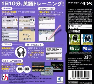 Alc No 10-punkan Eigo Master - Joukyuu - Dos