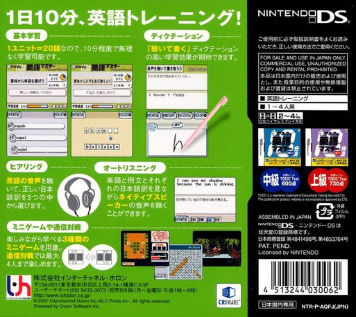 Alc No 10-punkan Eigo Master - Shokyuu - Dos