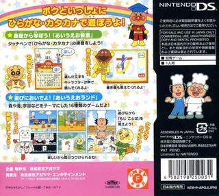 Anpanman to Asobo - Aiueo Kyoushitsu - Dos