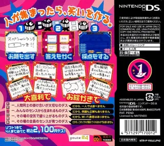 Archime DS - Dos
