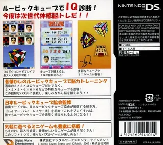 Atama no Kaiten no Training - Rubik's Cube & Chou Yuumei Puzzle-tachi - Dos