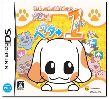 Atama o Kitaete Asobu Taisen Yajirushi Puzzle - Puppynu Vector One