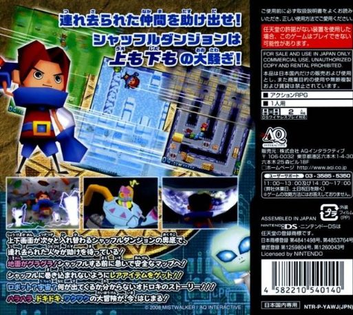 Away - Shuffle Dungeon dos