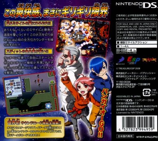 Bangai-o Spirits - Dos