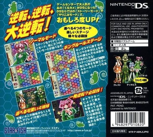 Chameleon: To Dye For! dos