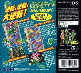 Chameleon: To Dye For! - Dos