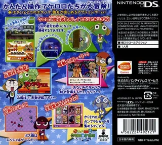 Chou Gekijouban Keroro Gunsou 3 - Tenkuu Daibouken de Arimasu! - Dos