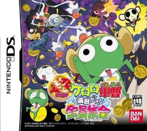 Chou Gekijouban Keroro Gunsou - Enshuu Da yo! - Zenin Shuugou