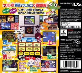 Chou Gekijouban Keroro Gunsou - Enshuu Da yo! - Zenin Shuugou dos