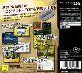 Daisenryaku DS - Great Strategy - Dos