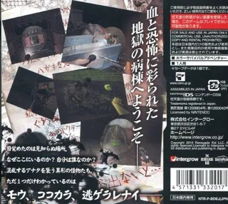 Dementium II - Dos