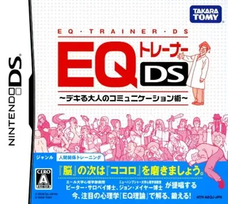 EQ Trainer DS - Dekiru Otona no Communication Jutsu