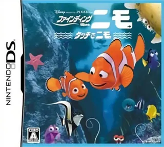 Finding Nemo - Touch de Nemo