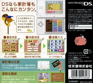 Ganbaru Watashi no Kakei Diary - Dos