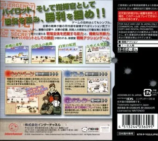 Glory Days 2 - Dos
