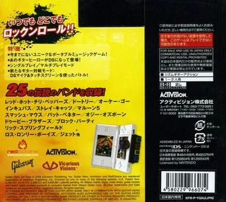 Guitar Hero - On Tour - Dos