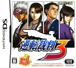 Gyakuten Saiban 3