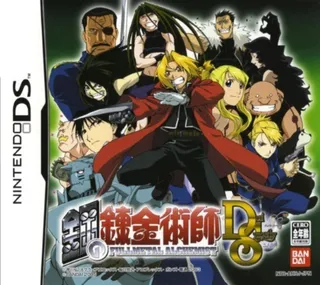 Hagane no Renkinjutsushi - Dual Sympathy