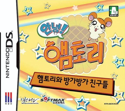 Hamtaro : Joue avec les Ham-Hams