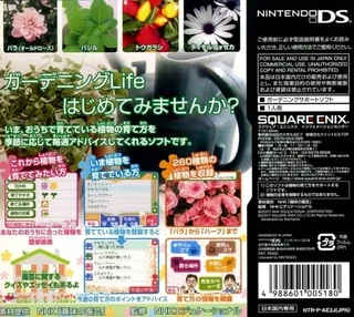 Hana Saku DS Gardening Life dos