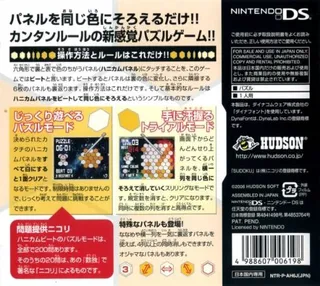 Honeycomb Beat - Dos
