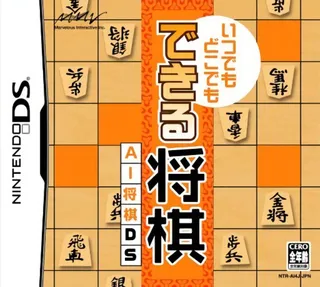 Itsudemo Dokodemo Dekiru Shougi - AI Shougi DS