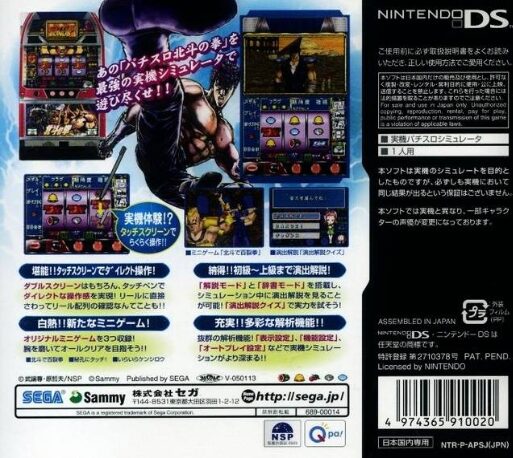 Jissen Pachi-Slot Hisshouhou! DS - Hokuto no Ken - Dos