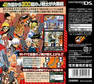 Jump Ultimate Stars - Dos