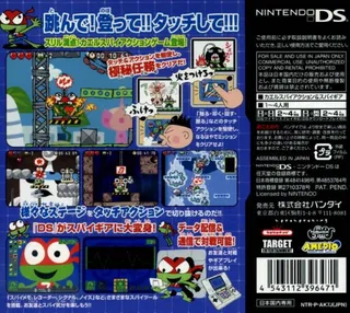 Kero Kero 7 - Dos
