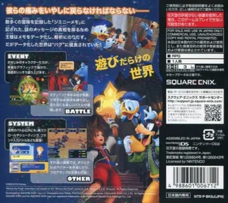 Kingdom Hearts Re:coded - Dos