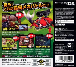 Konchuu Wars - Dos