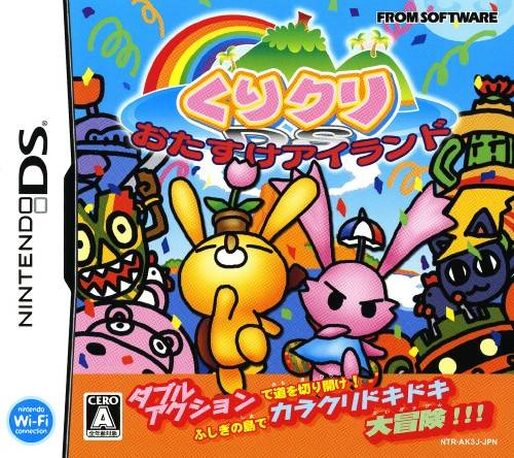 Kurikuri DS - Otasuke Island