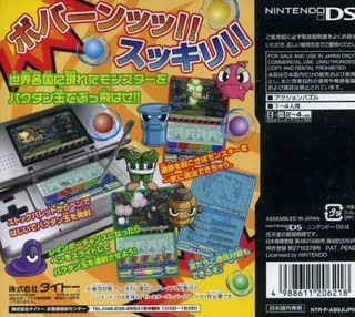 Monster Bomber - Dos