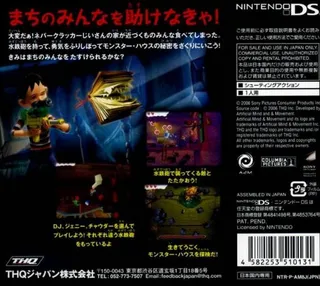 Monster House - Dos
