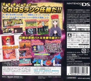 Naruto RPG 3 - Reijuu vs Konoha Shoutai - Dos