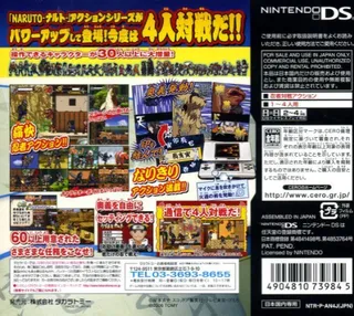 Naruto - Saikyou Ninja Daikesshuu 4 DS - Dos