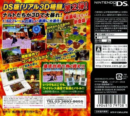 Naruto Shippuden - Ninja Destiny 2 dos